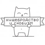 Ильно Нетрезвый